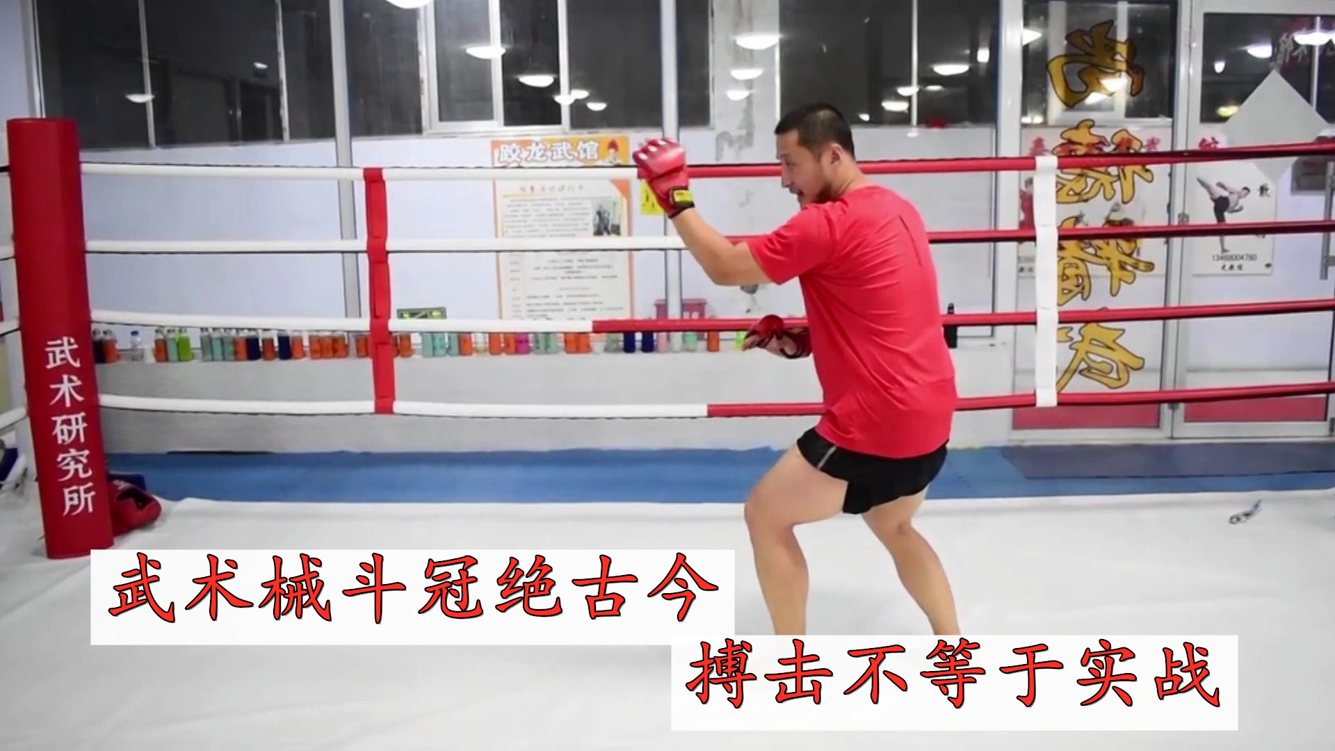 武术械斗水平冠绝古今,远超现代搏击,ufc冠军一样全军覆没